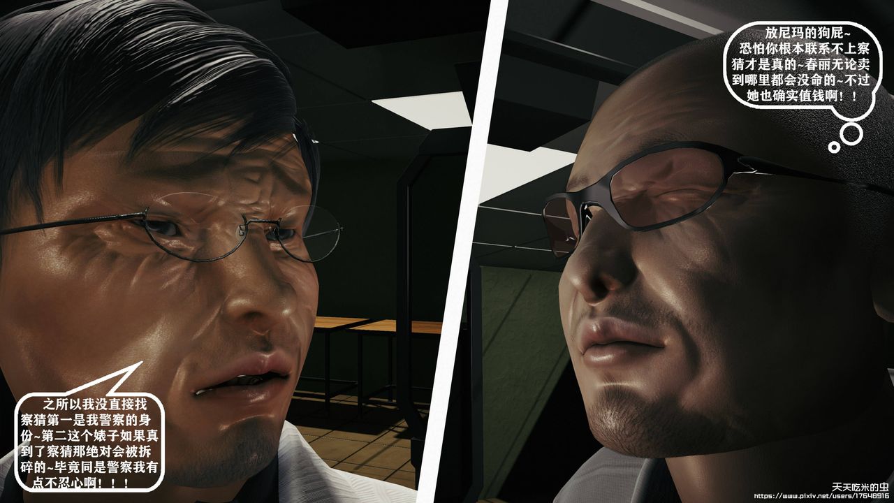 欲海情魔[3D]第10话【上】