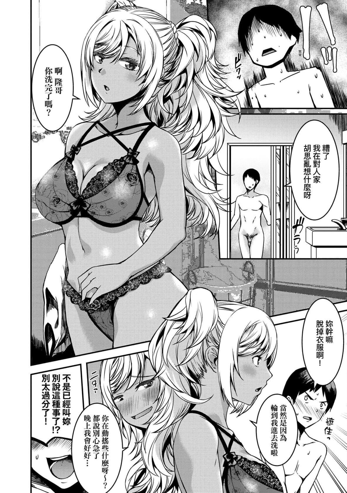 [YU]纯爱少女回廊[中国翻訳][DL版][YU]纯爱少女回廊[中国翻訳][DL版]