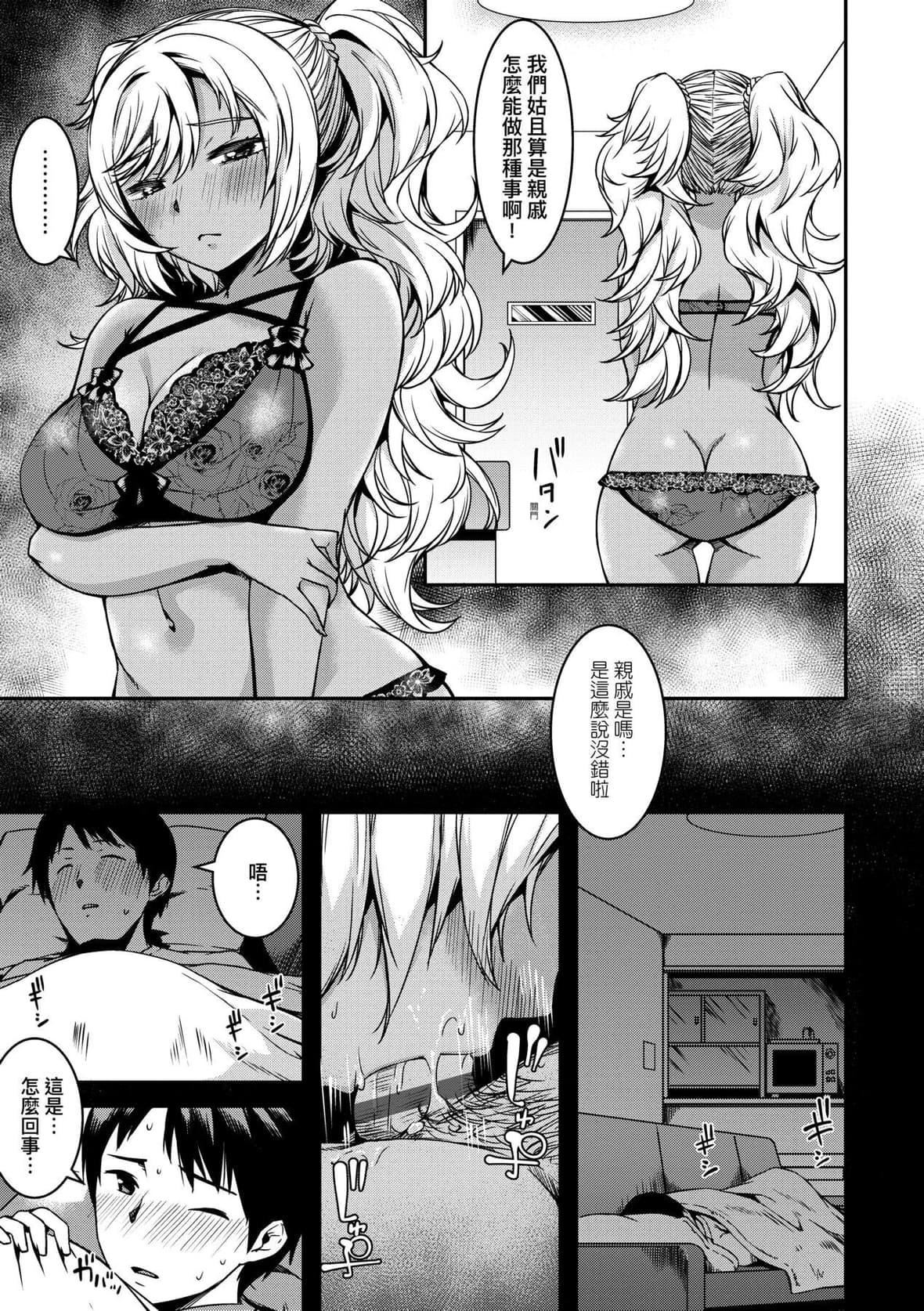 [YU]纯爱少女回廊[中国翻訳][DL版][YU]纯爱少女回廊[中国翻訳][DL版]