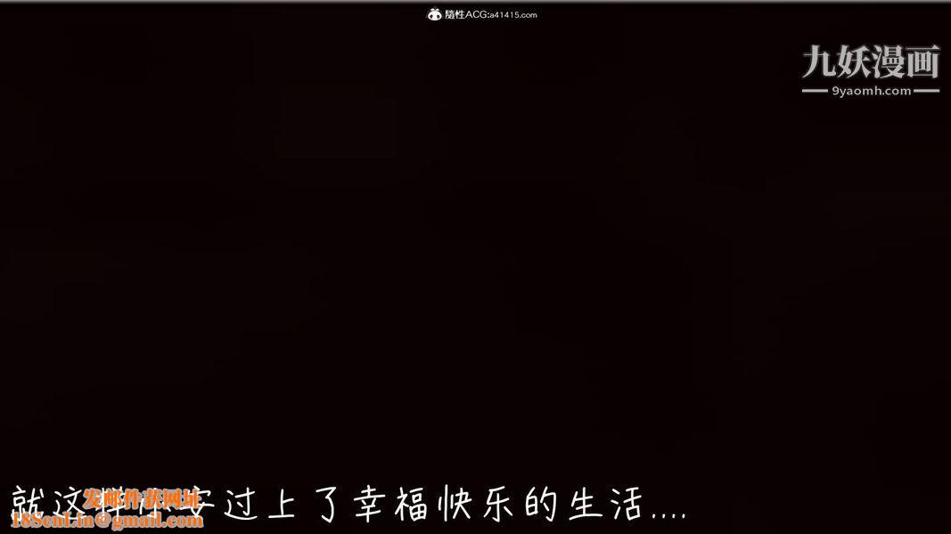 漂亮妈妈的过家家游戏[3D]第10章【最终话】