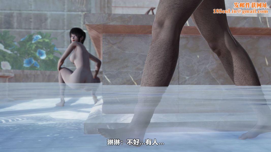 误入男浴场[3D]第1话