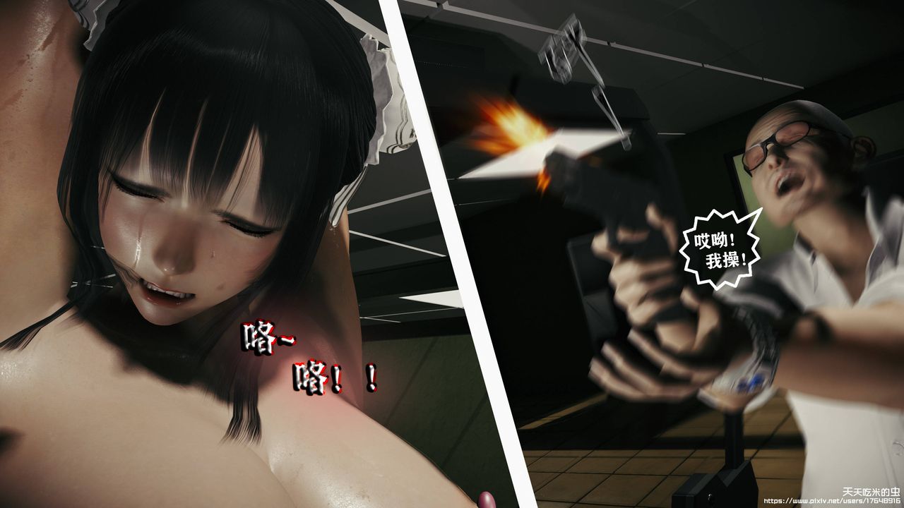 欲海情魔[3D]第10话【下】