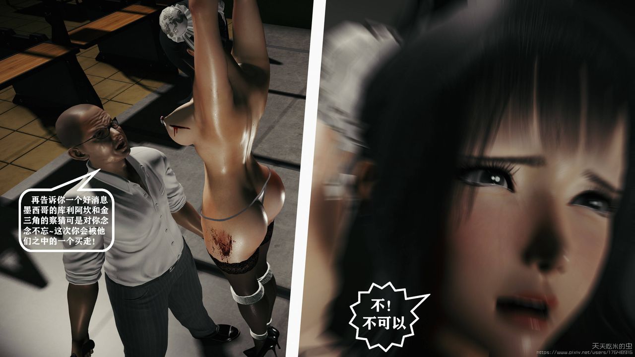 欲海情魔[3D]第10话【下】