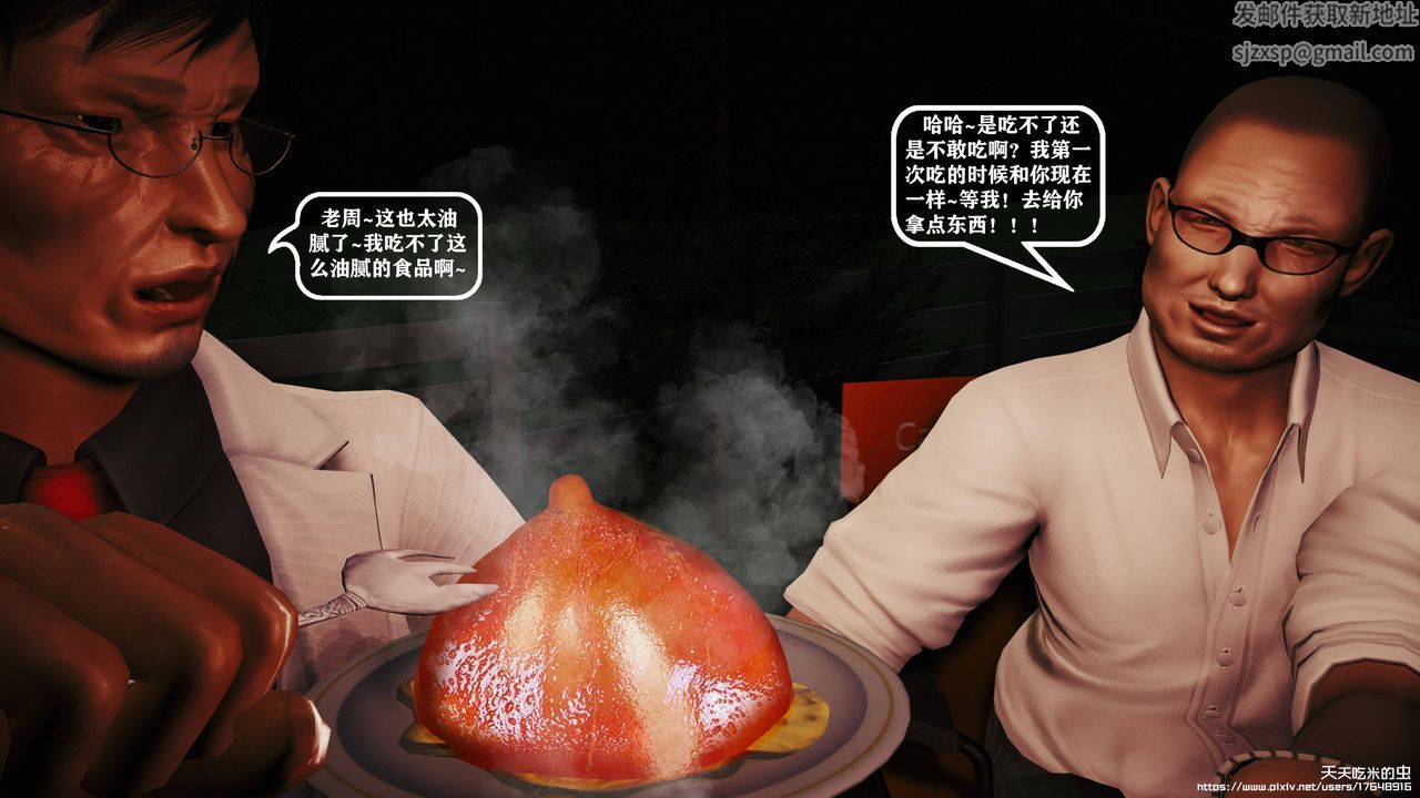 欲海情魔[3D]第10话【下】