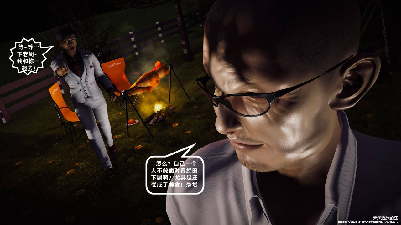 欲海情魔[3D]第10话【下】