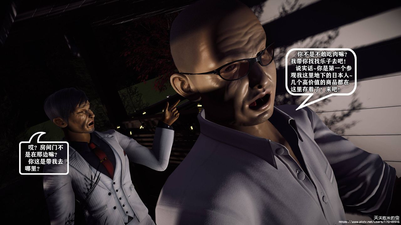 欲海情魔[3D]第10话【下】