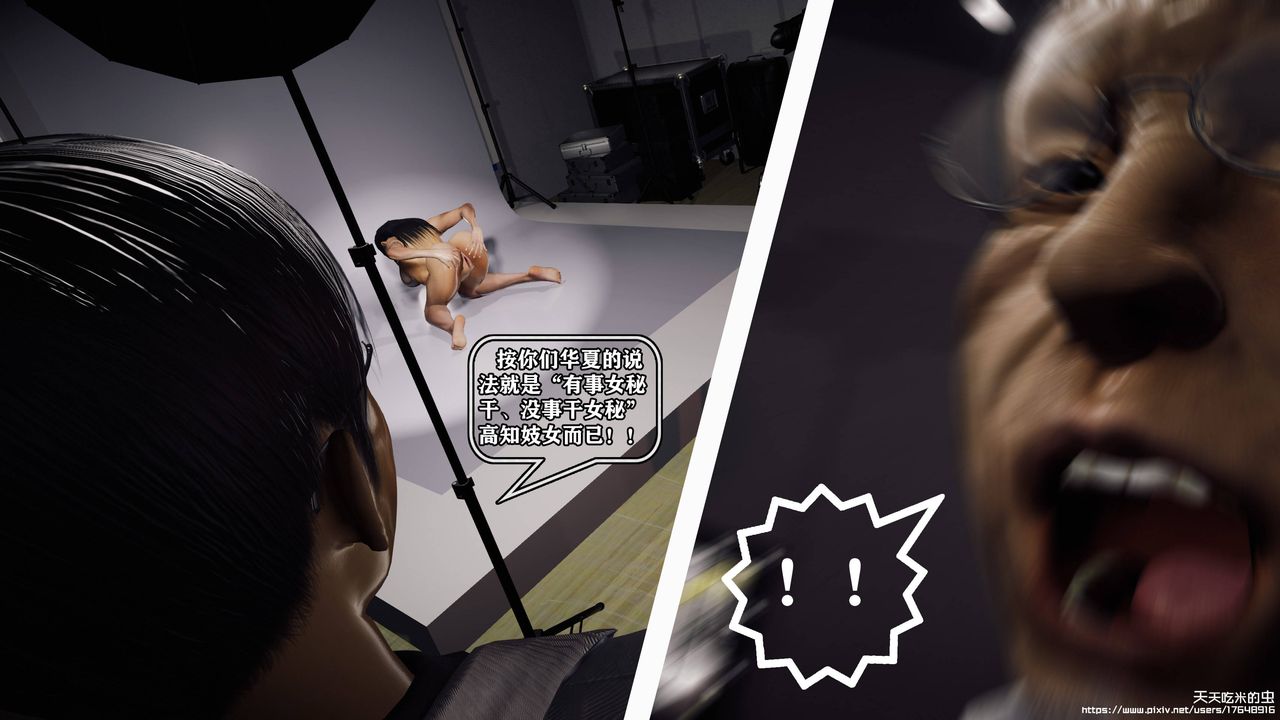 欲海情魔[3D]第10话【下】