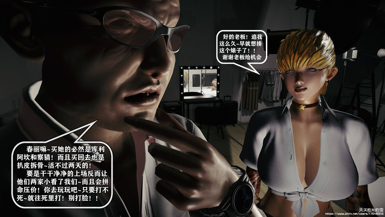 欲海情魔[3D]第10话【下】