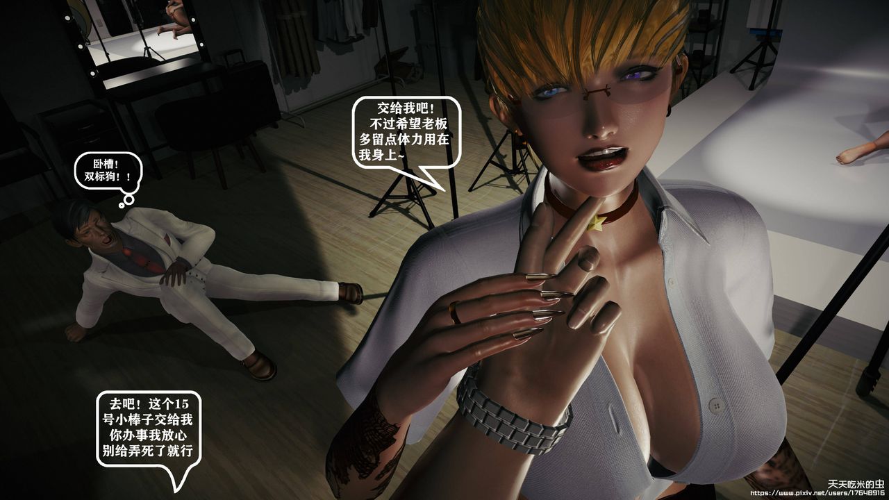 欲海情魔[3D]第10话【下】