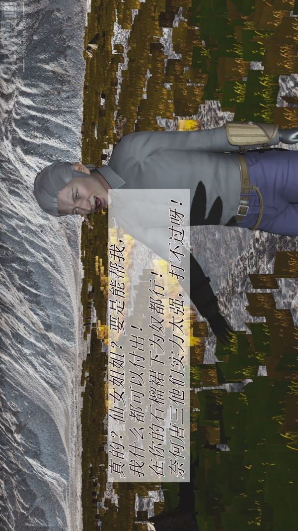 [3D]斗罗玉传第01章-不乐的奇遇01话