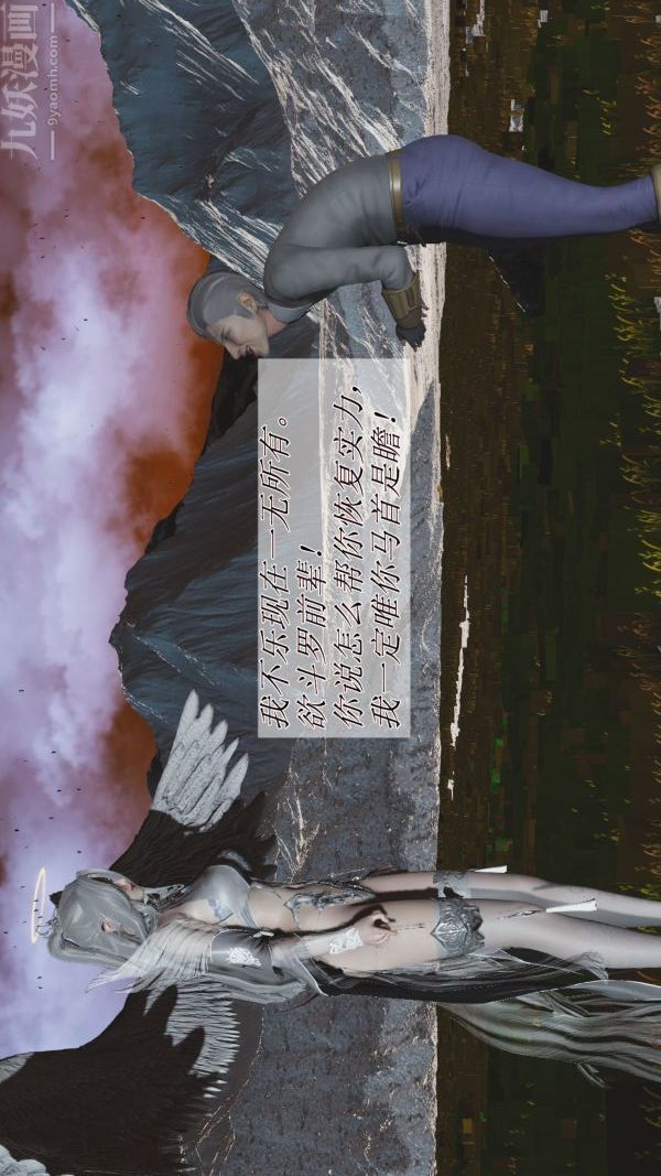 [3D]斗罗玉传第01章-不乐的奇遇01话