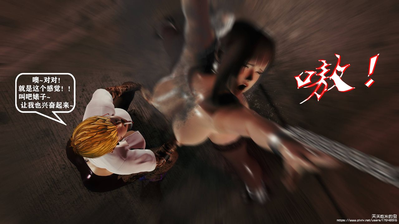 欲海情魔[3D]第10话【下】