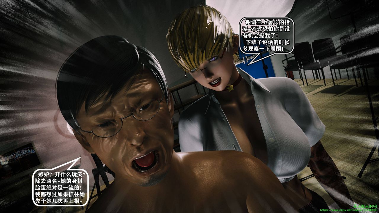 欲海情魔[3D]第10话【下】