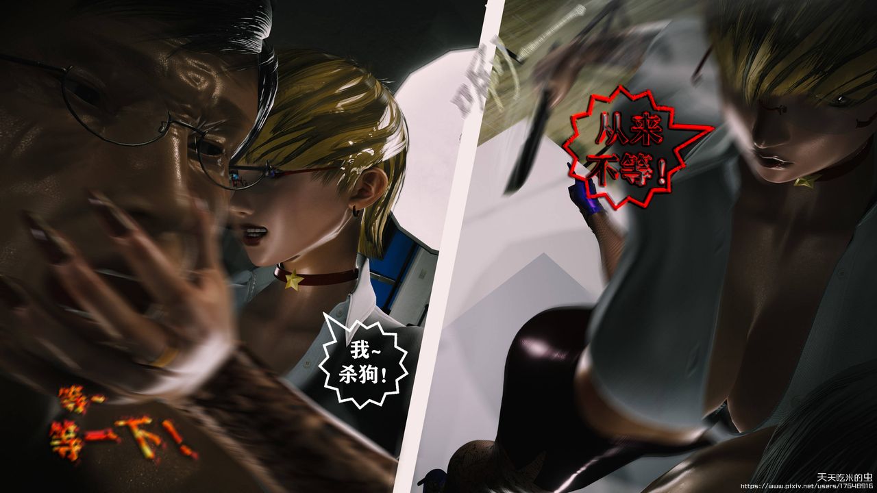 欲海情魔[3D]第10话【下】