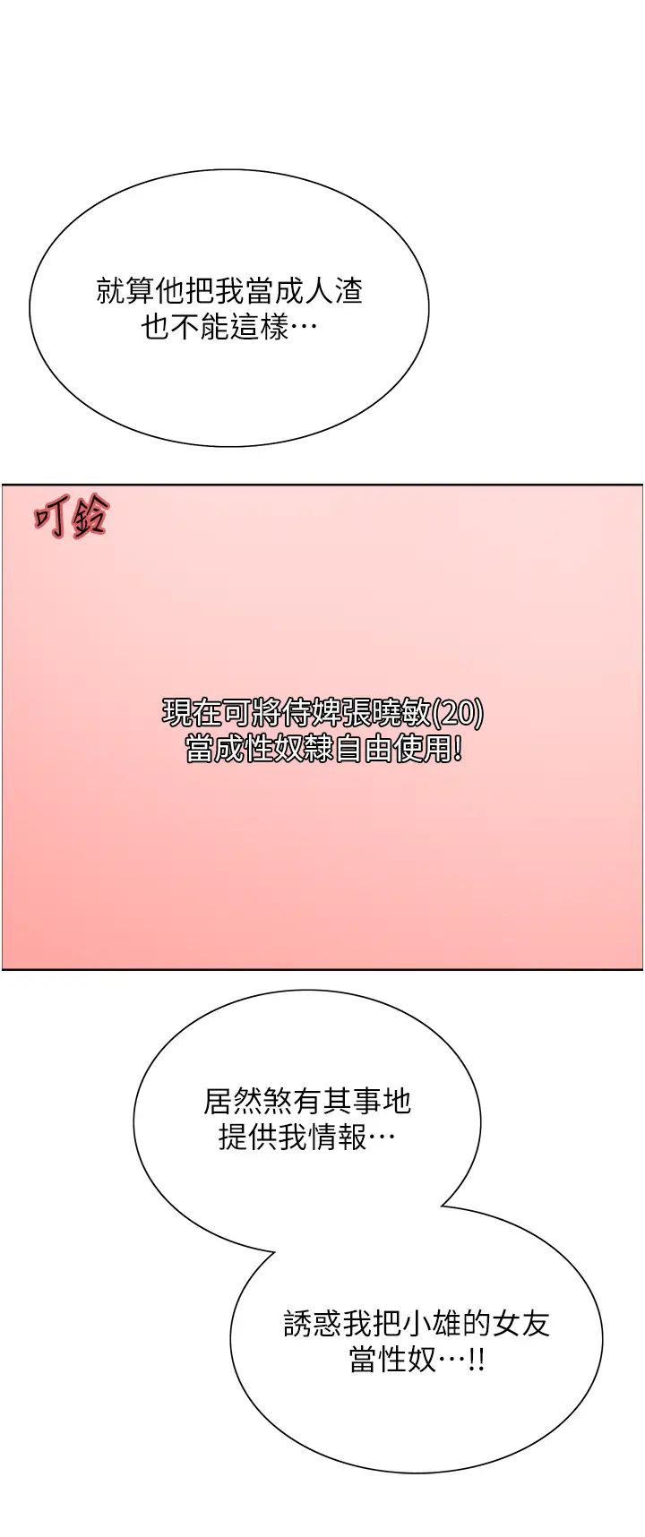 色轮眼第2季第16话-与髮型师助理的三人激战