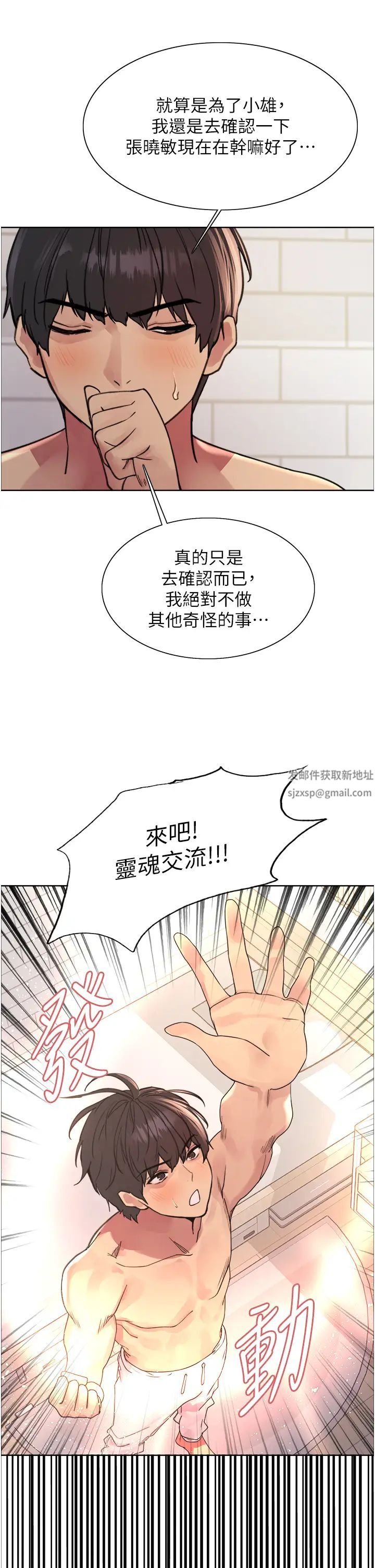 色轮眼第2季第16话-与髮型师助理的三人激战