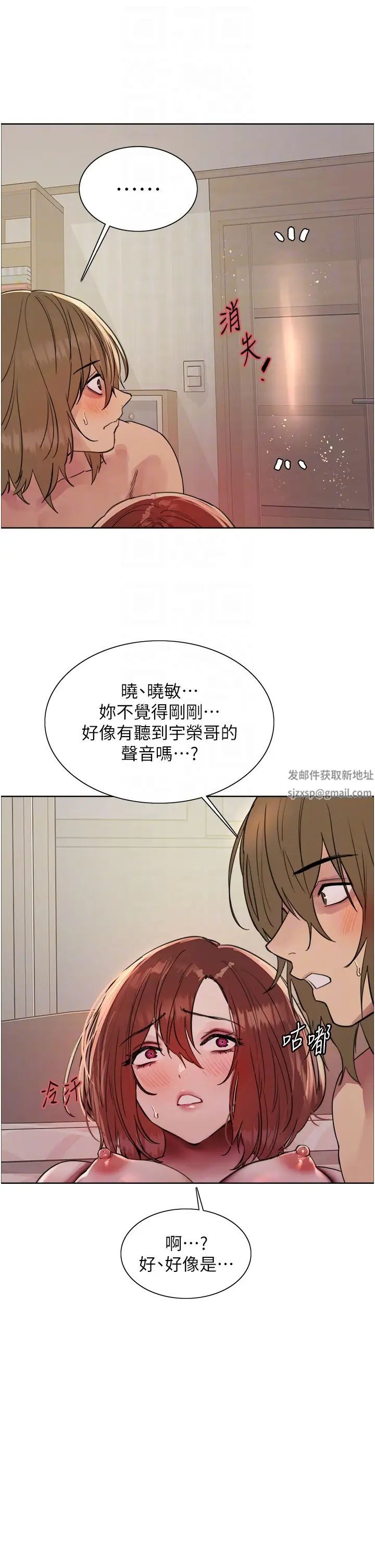 色轮眼第2季第16话-与髮型师助理的三人激战