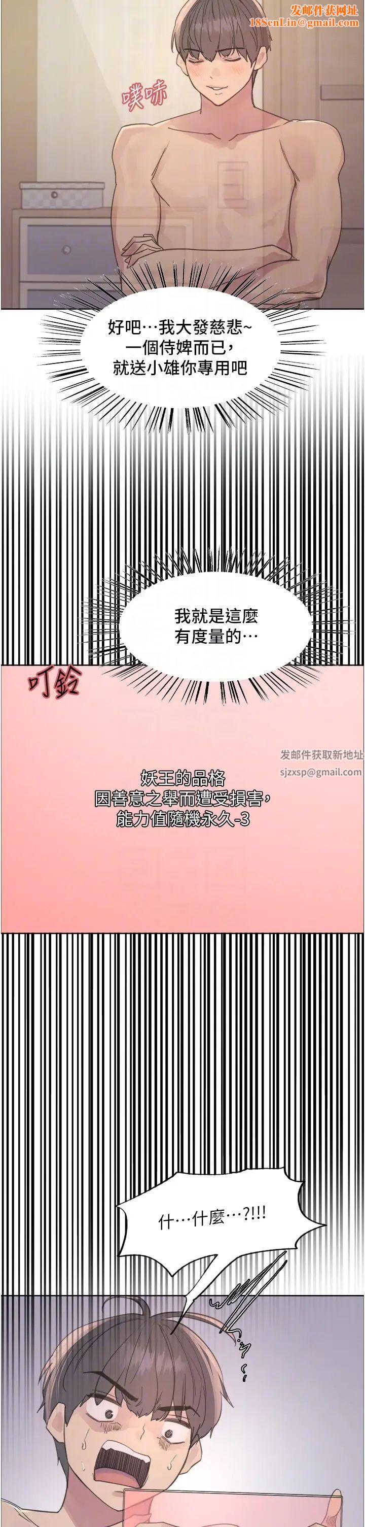 色轮眼第2季第16话-与髮型师助理的三人激战