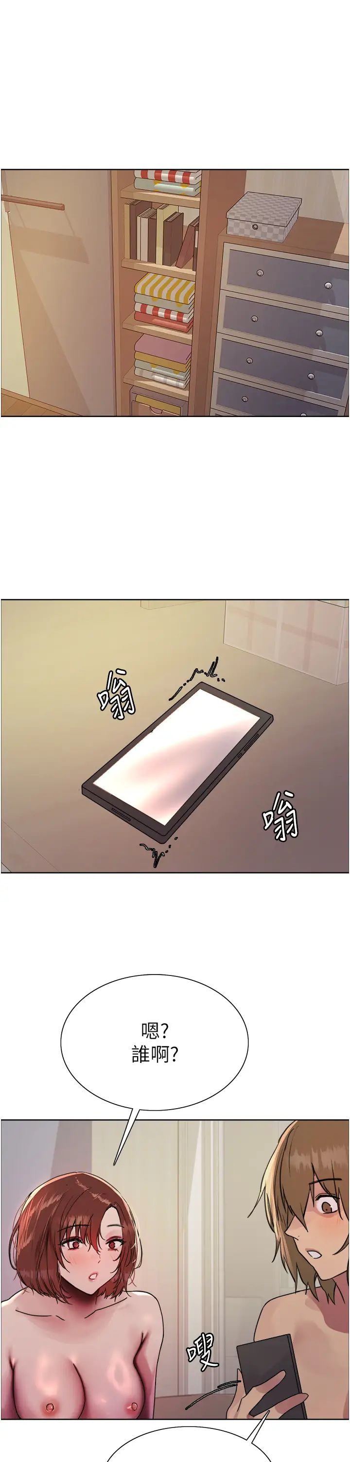 色轮眼第2季第16话-与髮型师助理的三人激战