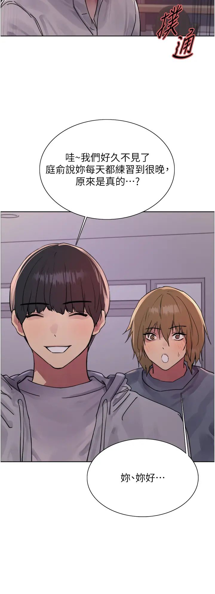 色轮眼第2季第16话-与髮型师助理的三人激战