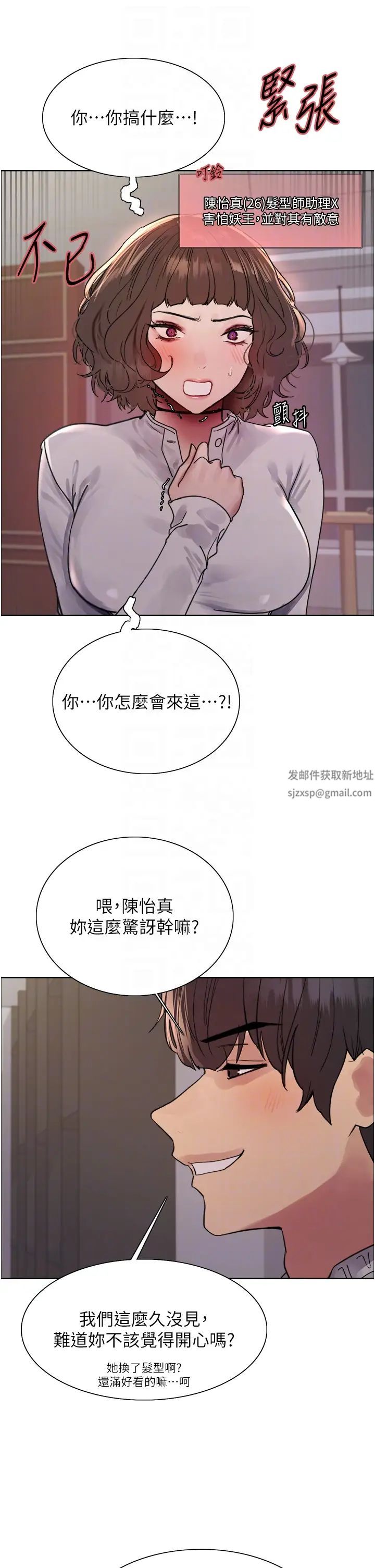 色轮眼第2季第16话-与髮型师助理的三人激战