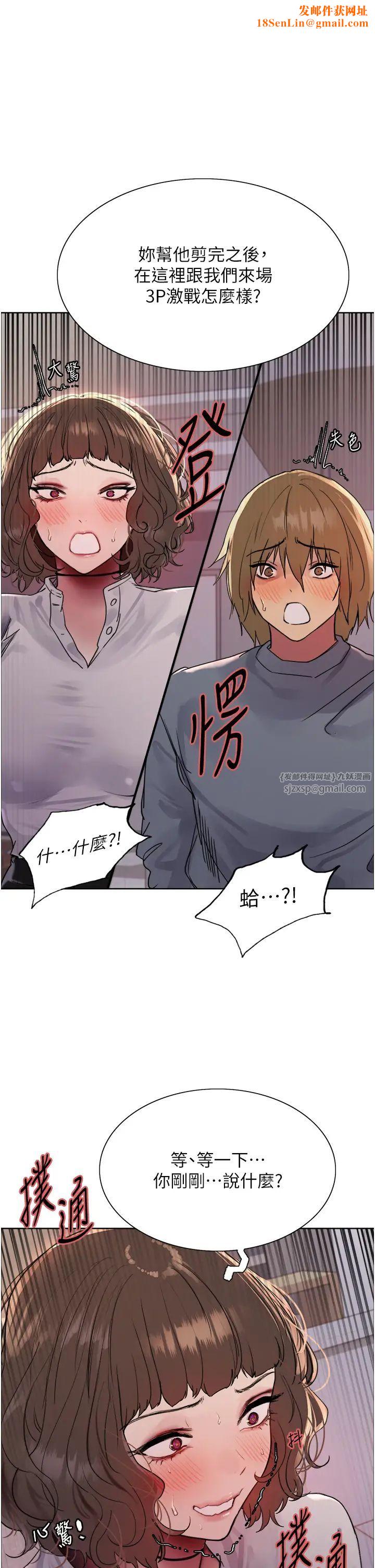 色輪眼第2季第17話-我真的不是破麻…!