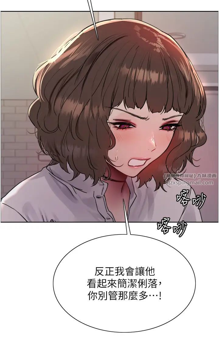 色輪眼第2季第17話-我真的不是破麻…!