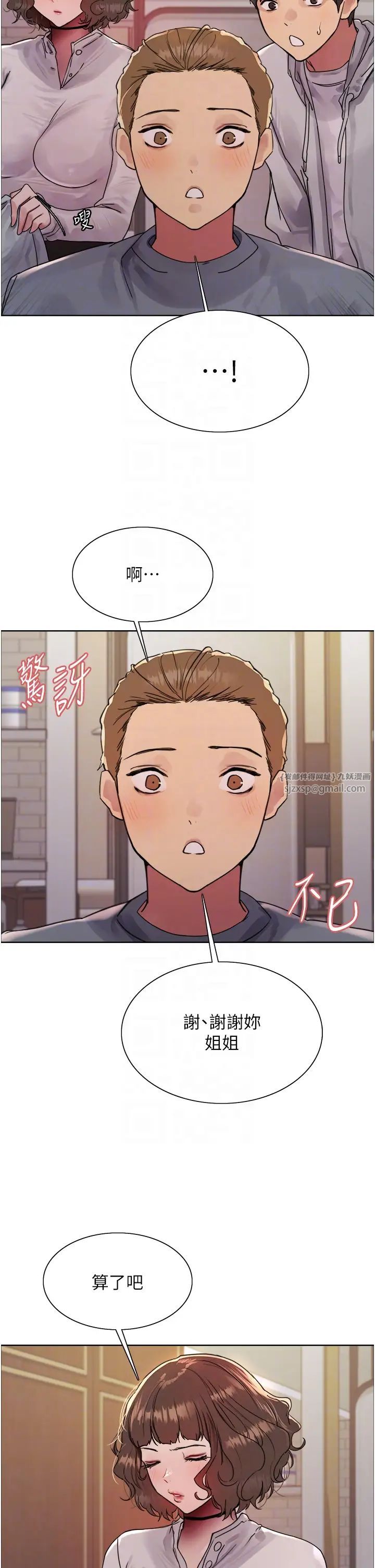 色轮眼第2季第17话-我真的不是破麻…!