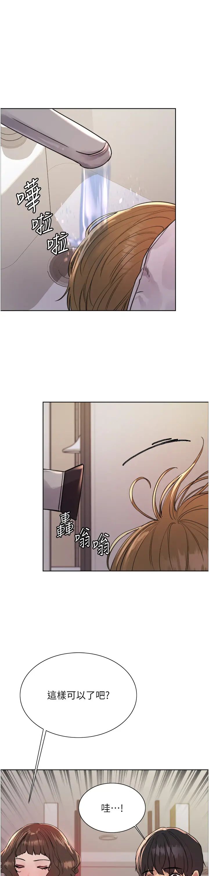 色輪眼第2季第17話-我真的不是破麻…!