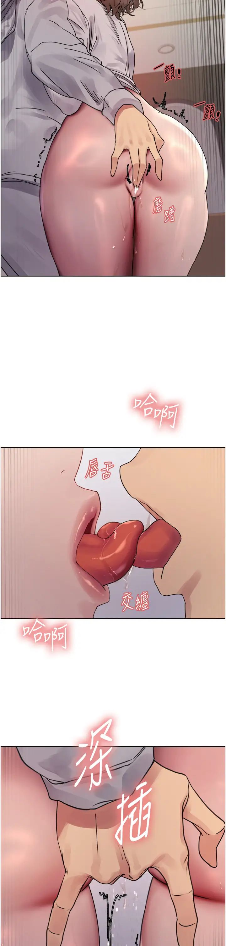 色輪眼第2季第17話-我真的不是破麻…!