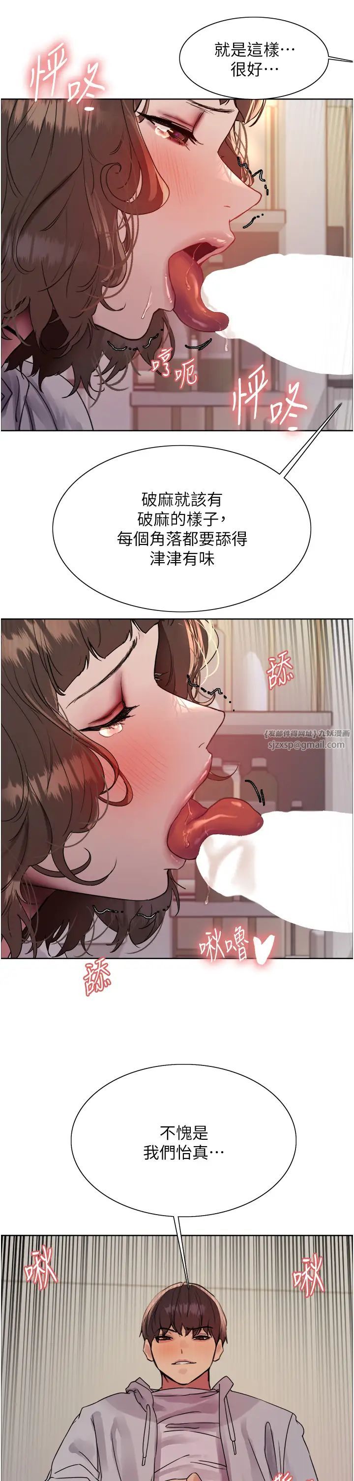 色轮眼第2季第17话-我真的不是破麻…!