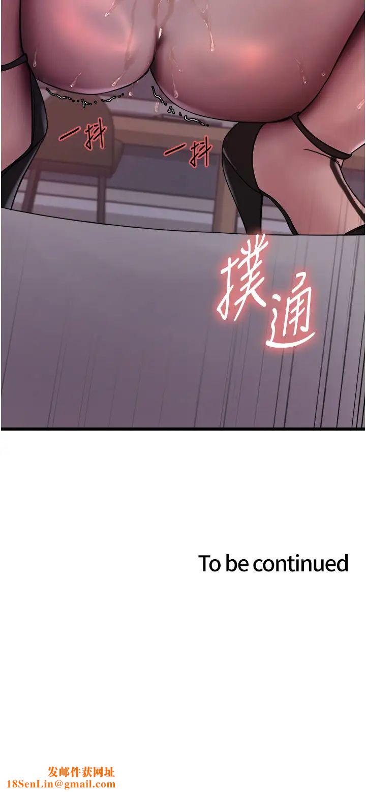 色轮眼第2季第17话-我真的不是破麻…!