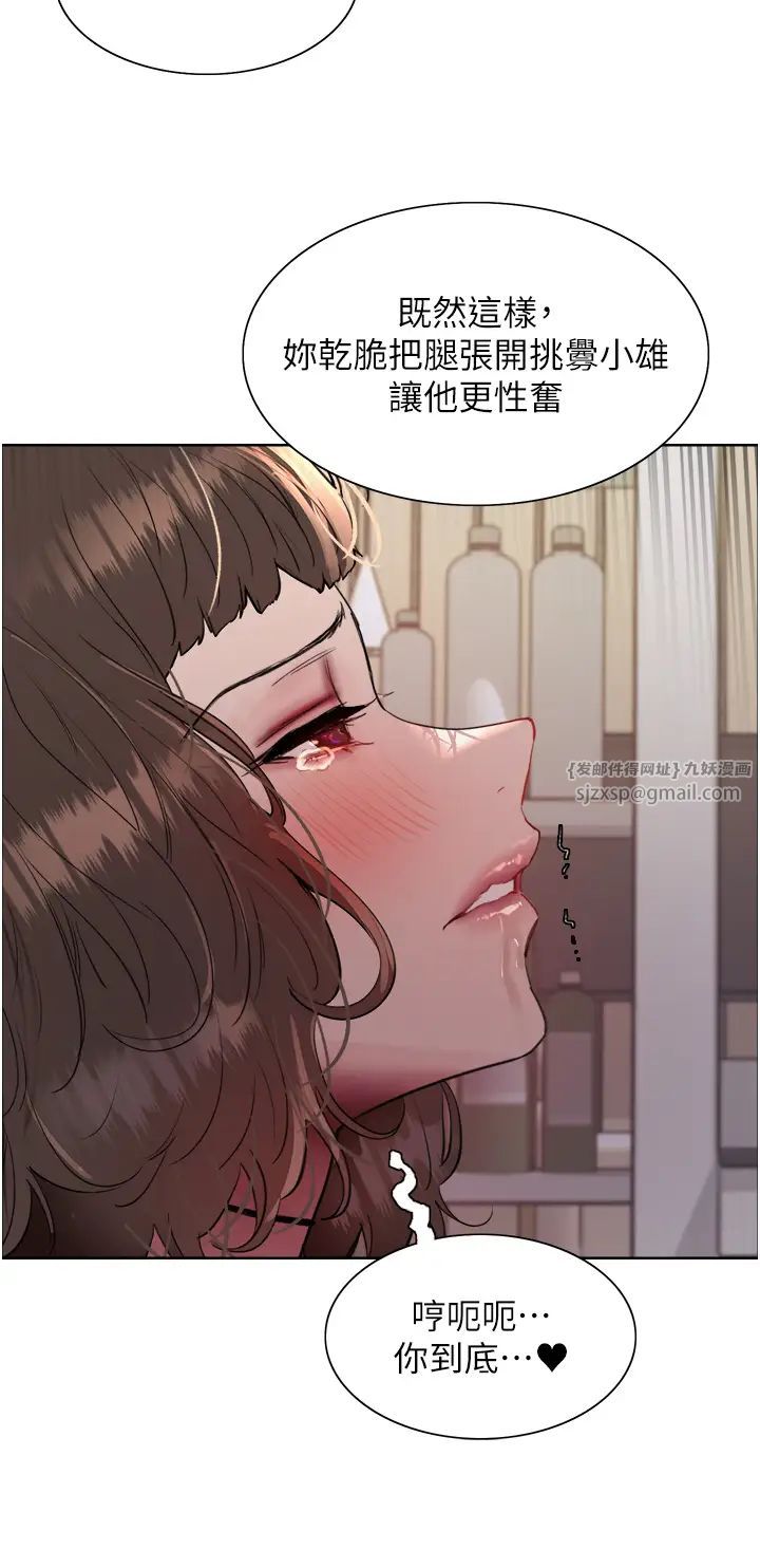 色轮眼第2季第17话-我真的不是破麻…!