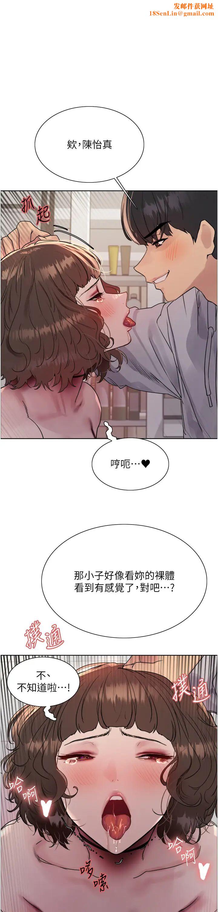 色輪眼第2季第18話-雙洞齊開的陳怡真