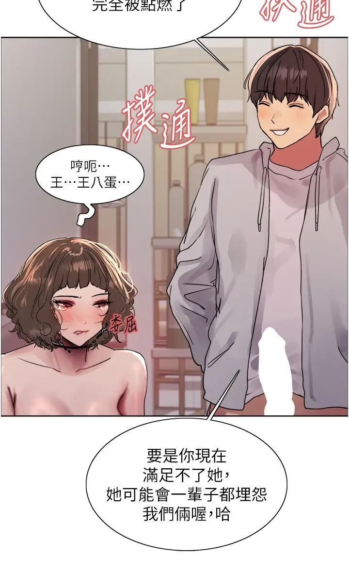 色輪眼第2季第18話-雙洞齊開的陳怡真