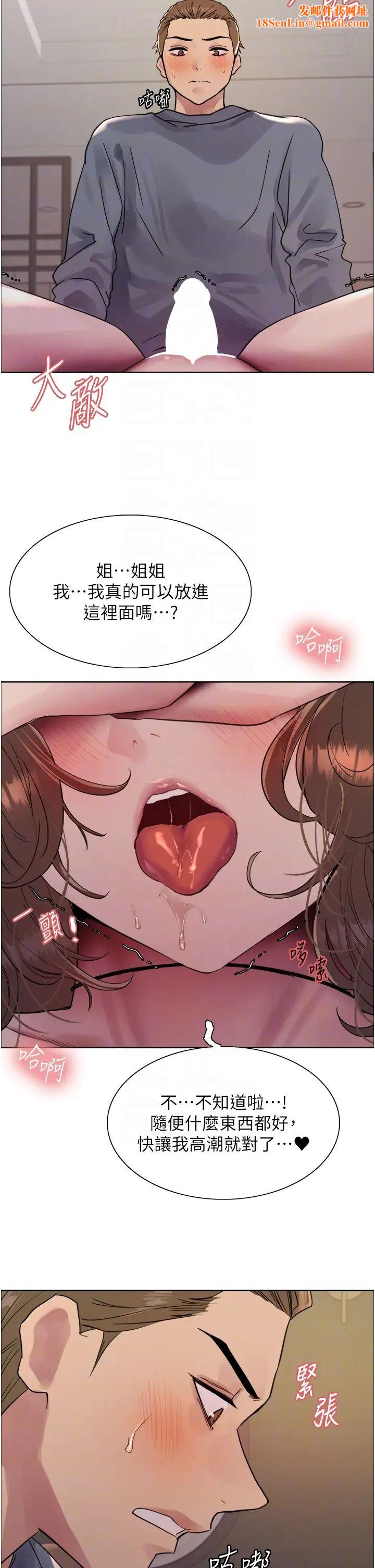 色輪眼第2季第18話-雙洞齊開的陳怡真