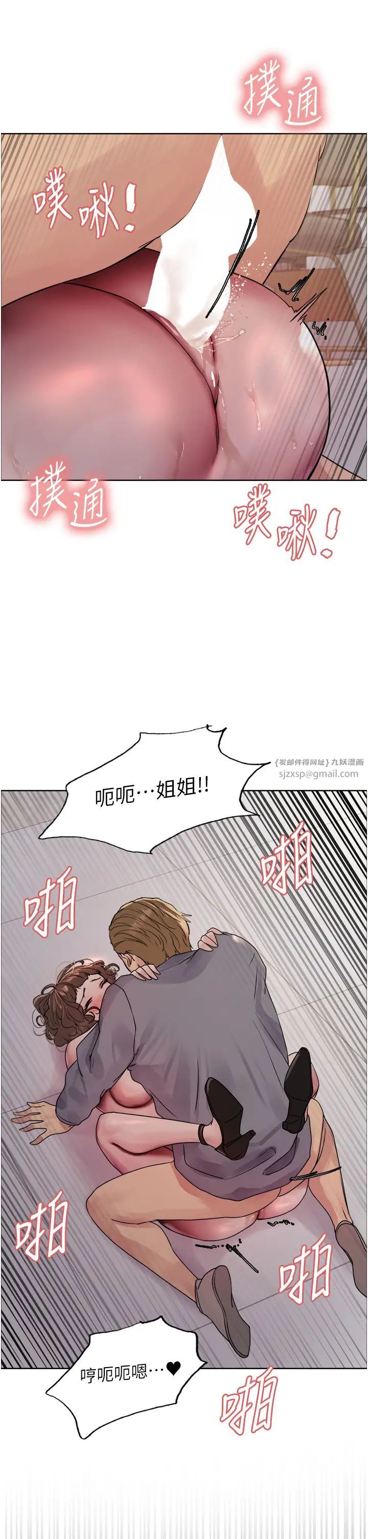 色轮眼第2季第18话-双洞齐开的陈怡真