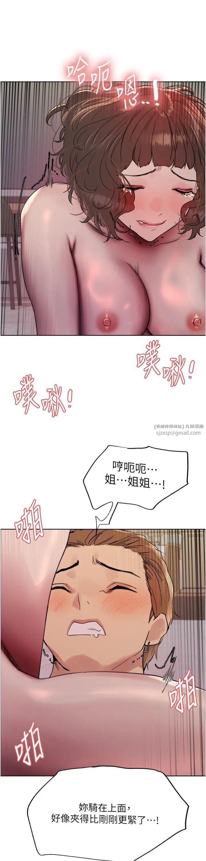 色轮眼第2季第18话-双洞齐开的陈怡真