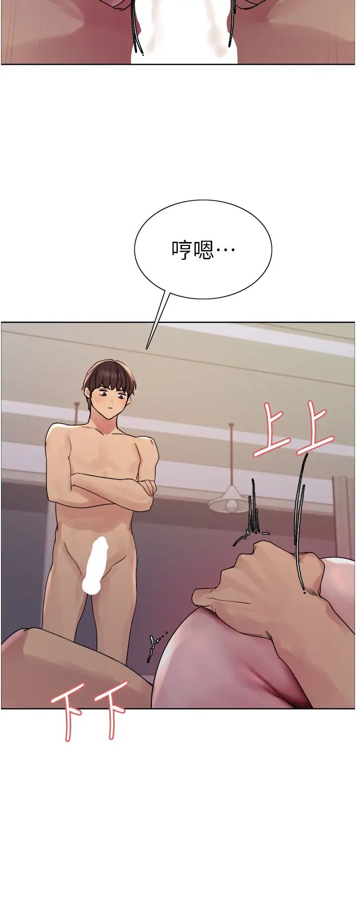 色輪眼第2季第18話-雙洞齊開的陳怡真