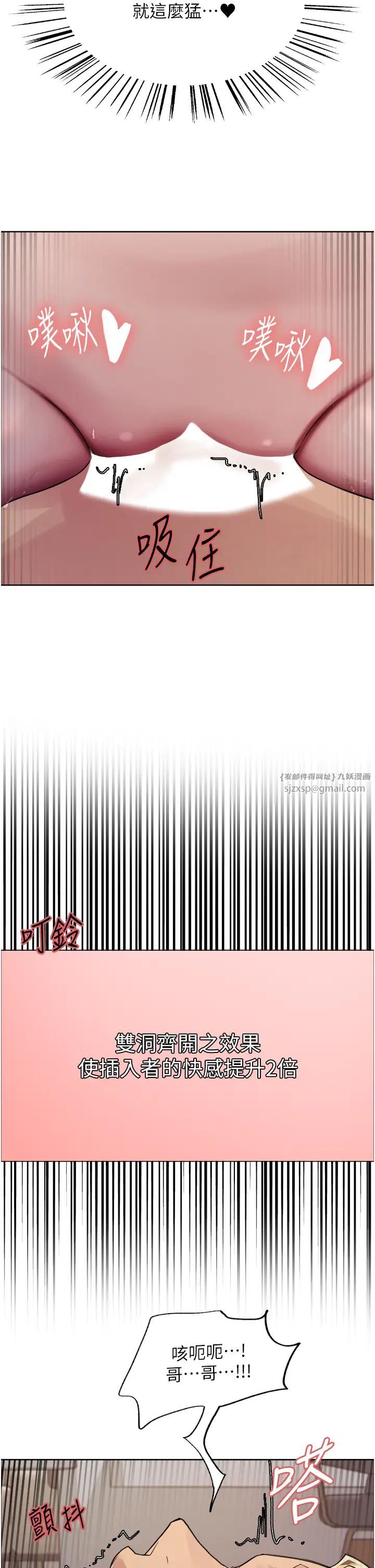 色轮眼第2季第18话-双洞齐开的陈怡真