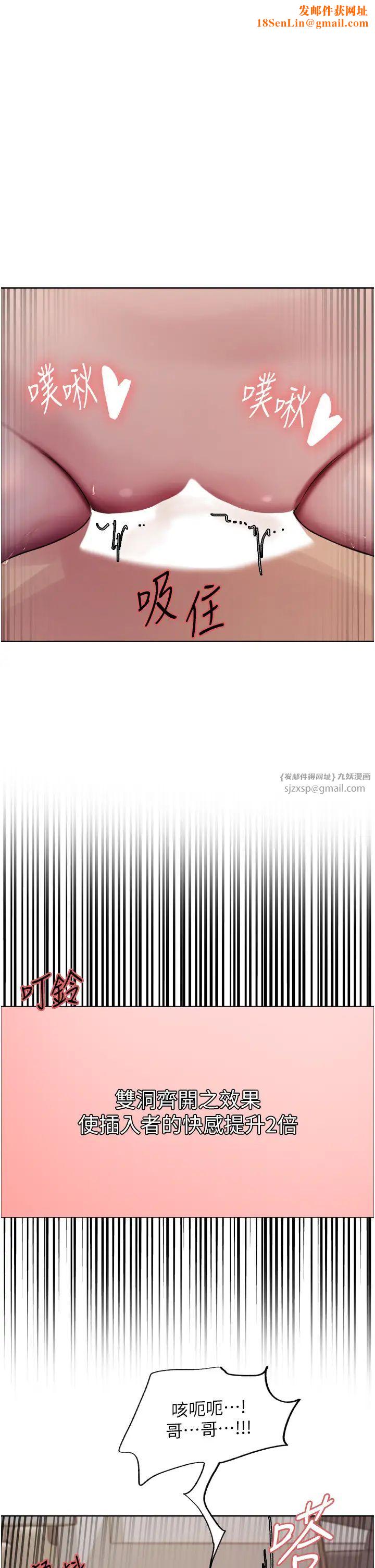 色輪眼第2季第19話-想要懷上老公的孩子♥