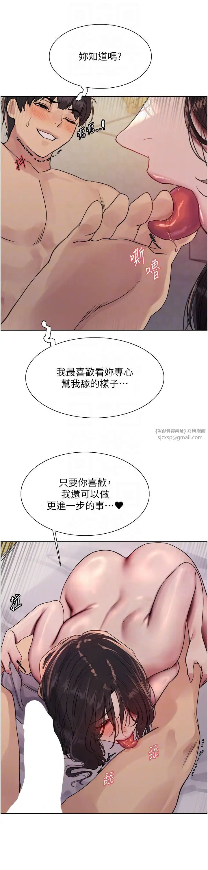 色轮眼第2季第19话-想要怀上老公的孩子♥