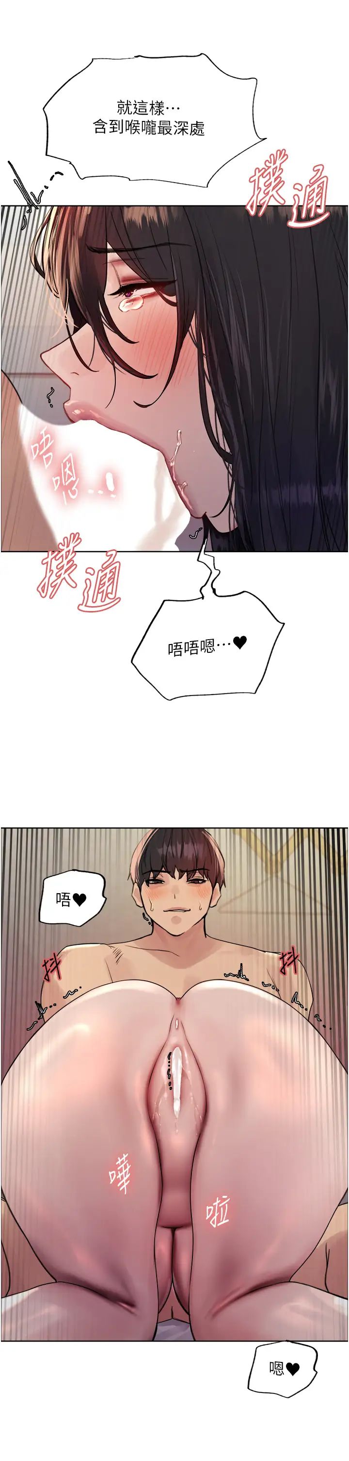 色轮眼第2季第19话-想要怀上老公的孩子♥