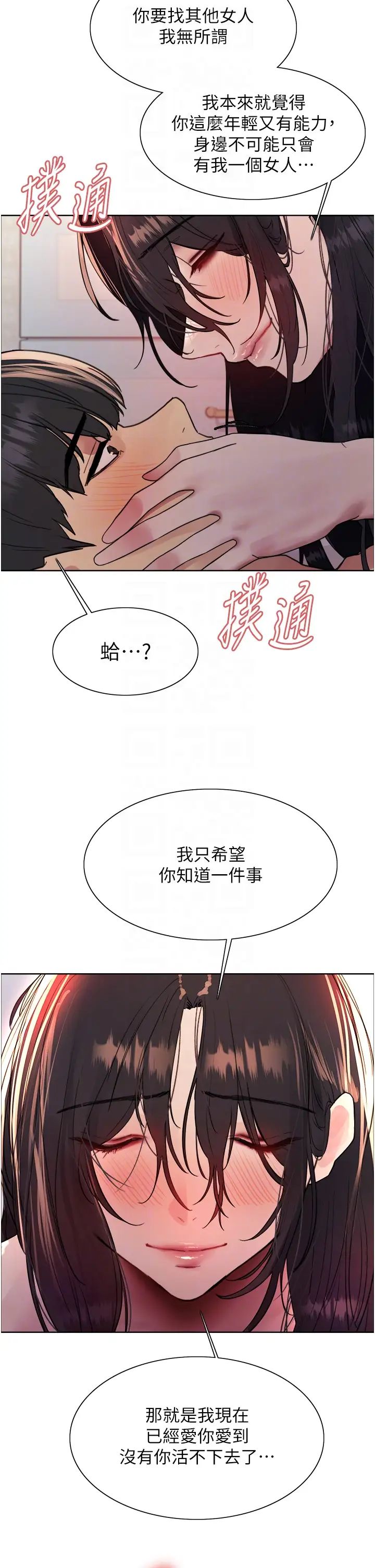 色輪眼第2季第19話-想要懷上老公的孩子♥