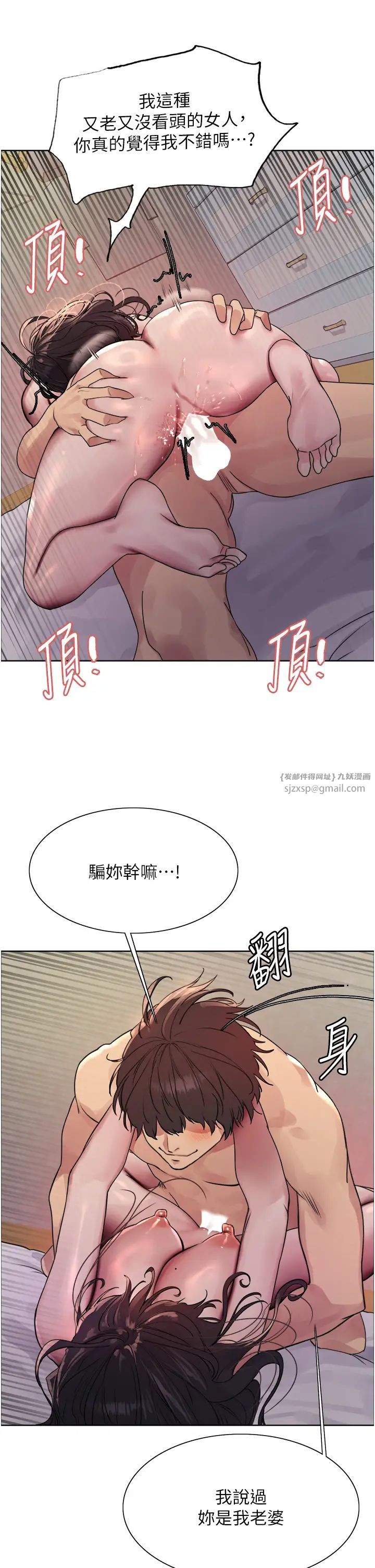 色轮眼第2季第19话-想要怀上老公的孩子♥