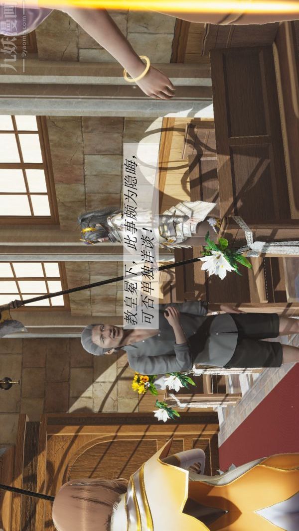 [3D]斗罗玉传第02章-大意的比比东01话