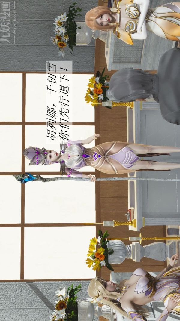 [3D]斗罗玉传第02章-大意的比比东01话