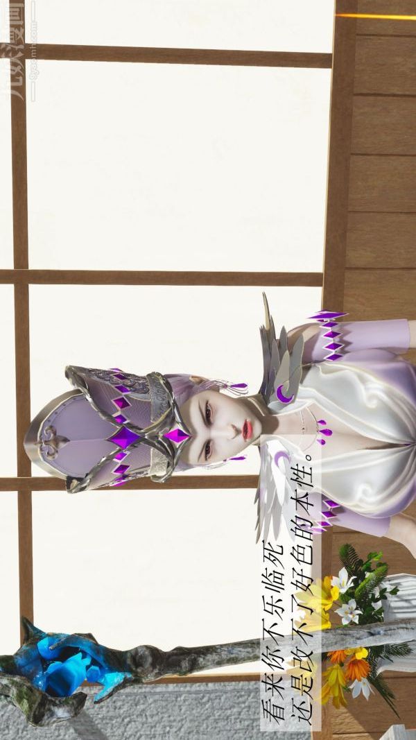 [3D]斗罗玉传第02章-大意的比比东01话