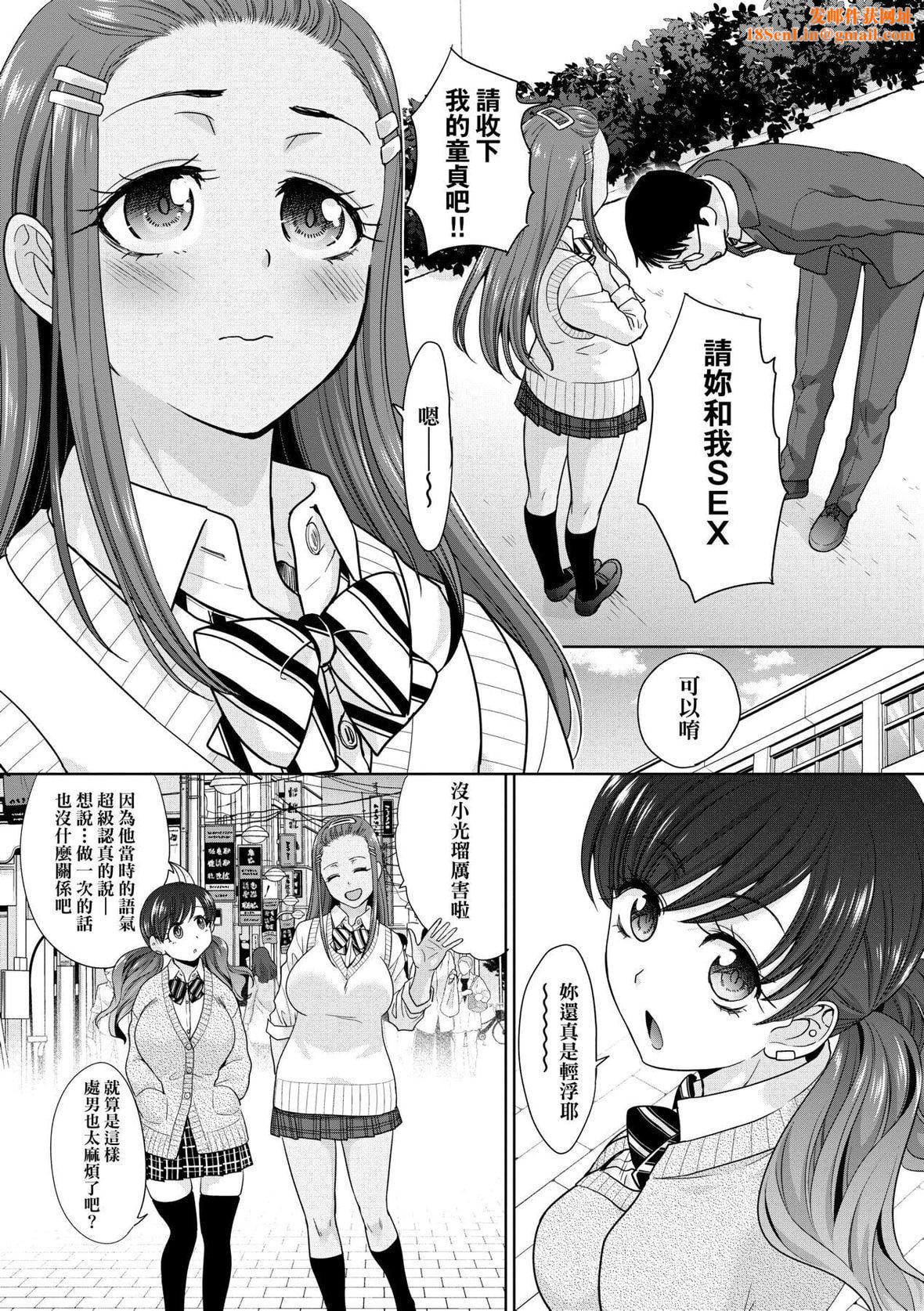 [板场広し]ギャルになつかれた｜与辣妹的私密连结物语[中国翻訳][DL版][板场広し]ギャルになつかれた｜与辣妹的私密连结物语[中国翻訳][DL版]