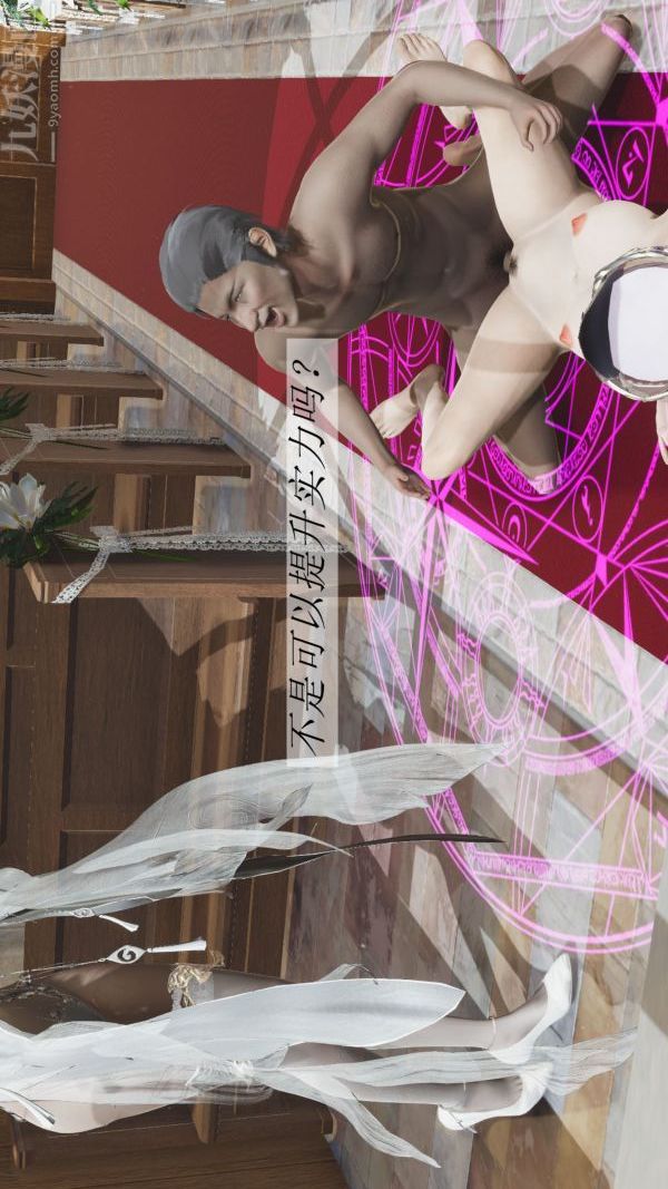 [3D]斗罗玉传第02章-大意的比比东02话